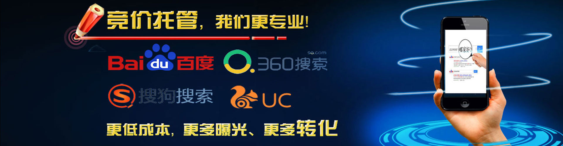 鸠江竞价开户